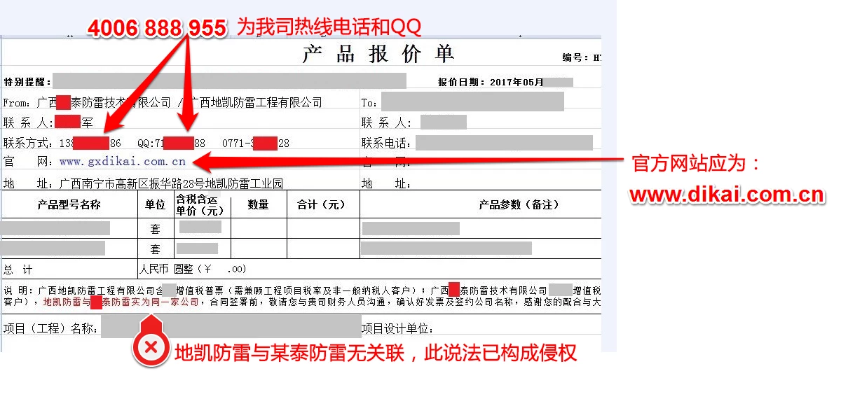 龙8唯一官网防雷公司授权合作伙伴查询 龙8唯一官网防雷公司授权合作伙伴查询